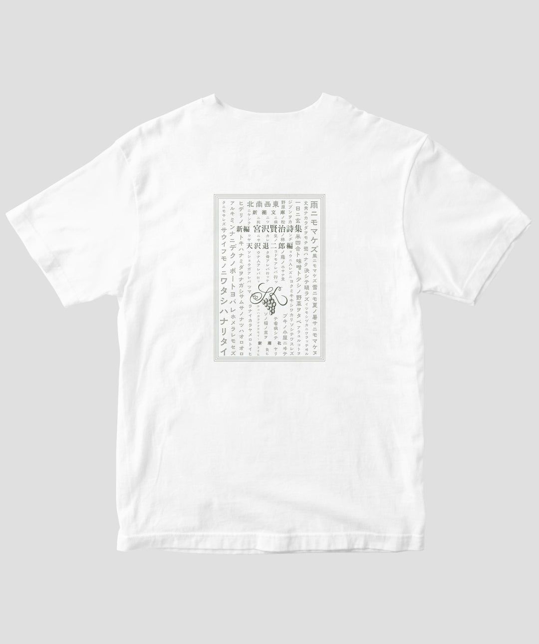 両面パターン】新編 宮沢賢治詩集 / 雨ニモマケズ Type C / 新潮社