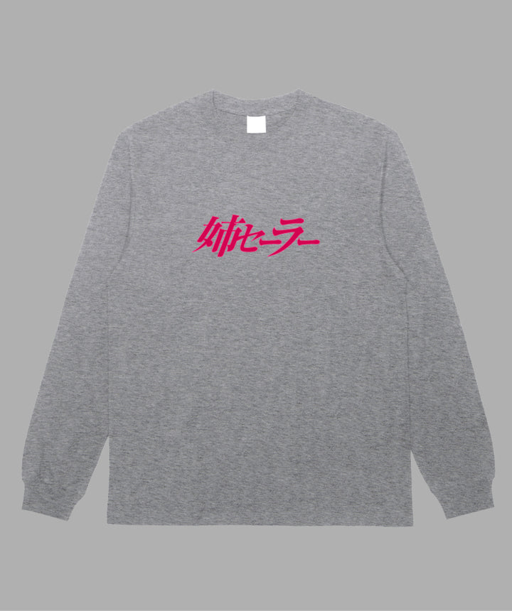 志賀高原ロングTシャツ（カラー：SUMI) | 志賀高原おみやげ
