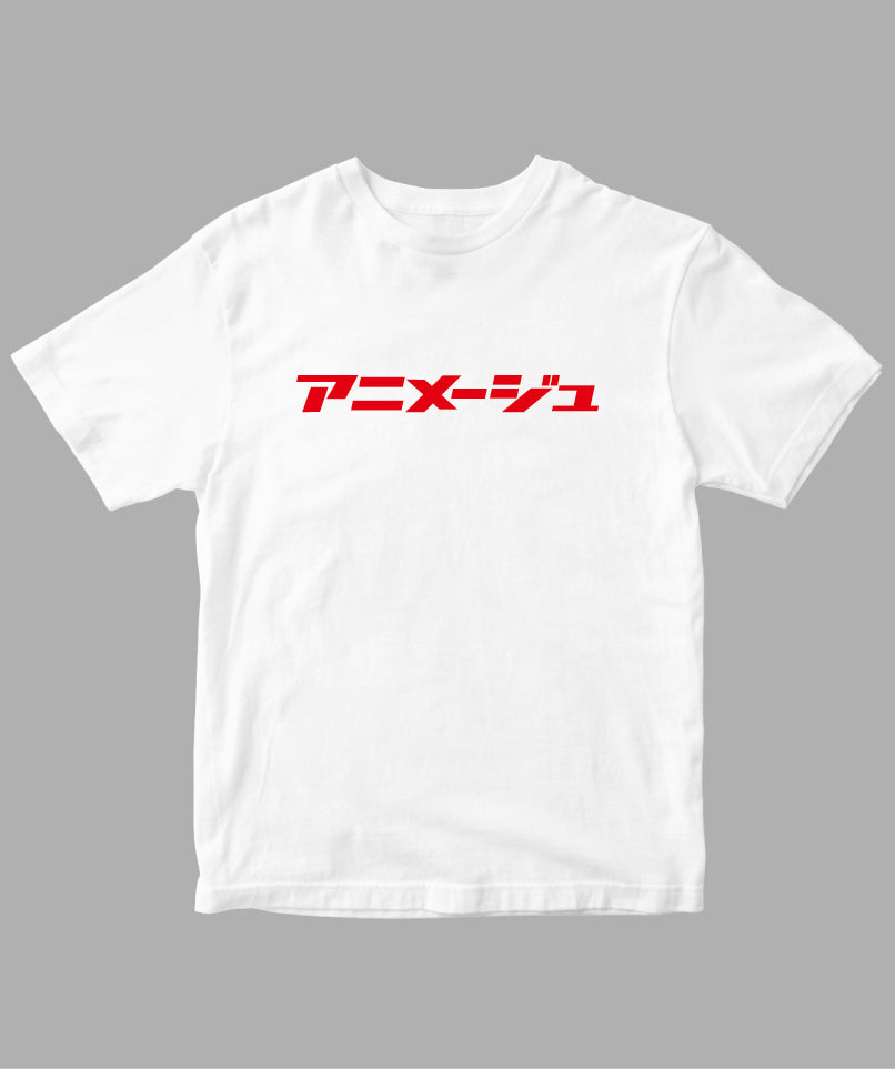 アニメージュ / カタカナロゴTシャツ / 徳間書店