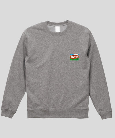 ヘッドマーク「あさま 189系」スウェット（裏パイル） Type B / 天夢人