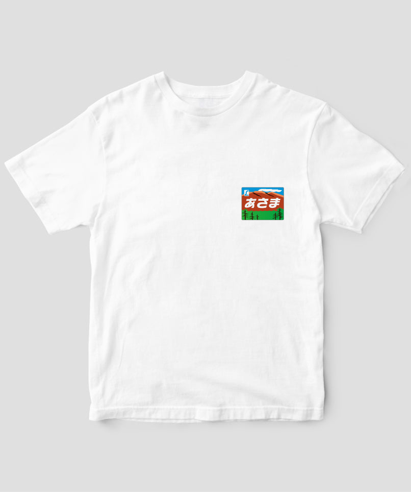 ヘッドマーク「あさま 189系」Tシャツ Type B / 天夢人