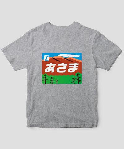 ヘッドマーク「あさま 189系」Tシャツ Type C / 天夢人
