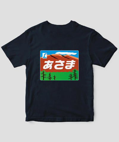 ヘッドマーク「あさま 189系」Tシャツ Type C / 天夢人