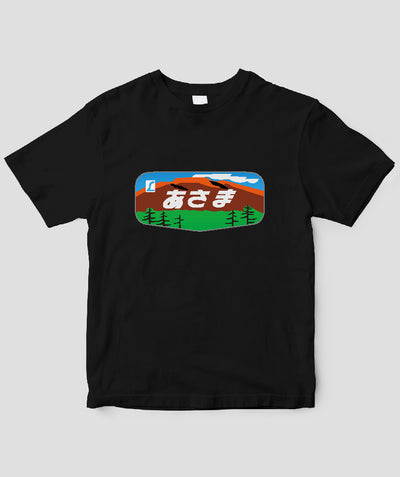 ヘッドマーク「あさま 489系ボンネット」Tシャツ Type A / 天夢人