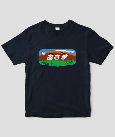 ヘッドマーク「あさま 489系ボンネット」Tシャツ Type A / 天夢人