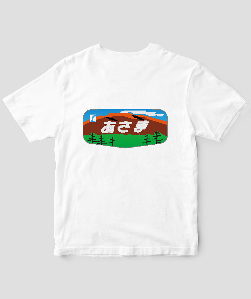 ヘッドマーク「あさま 489系ボンネット」Tシャツ Type C / 天夢人