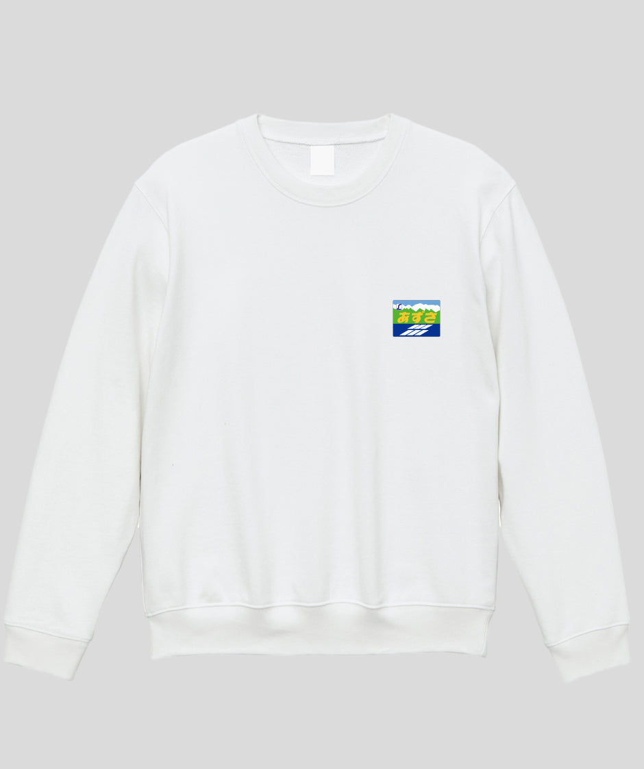 ヘッドマーク「あずさ 183系」スウェット（裏パイル） Type B / 天夢人