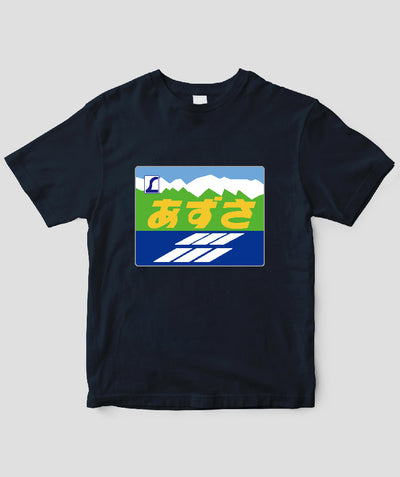 ヘッドマーク「あずさ 183系」Tシャツ Type A / 天夢人