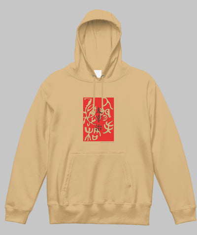 太宰治 / 人間失格パーカ / 筑摩書房