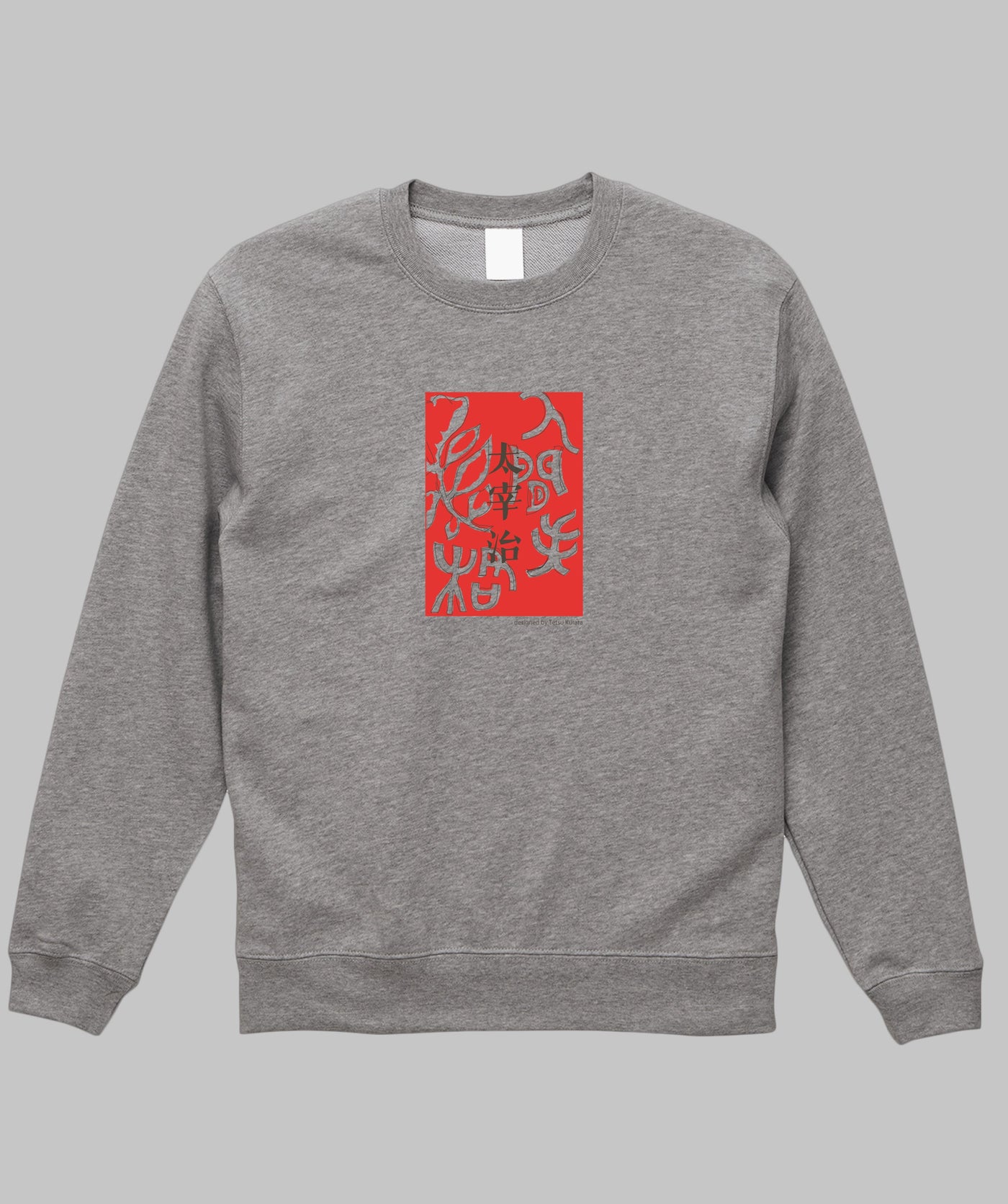 太宰治 / 人間失格スウェット / 筑摩書房