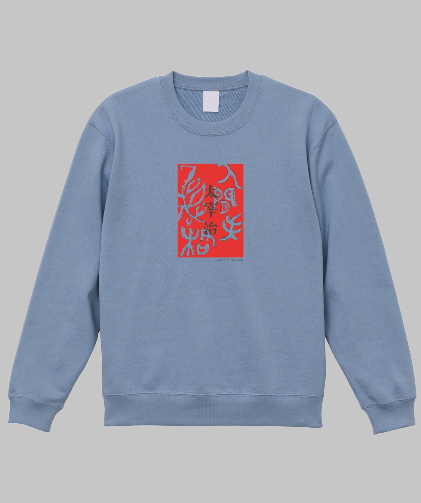 太宰治 / 人間失格スウェット / 筑摩書房