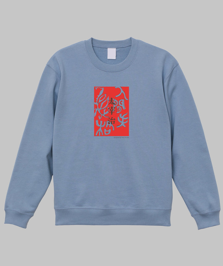 太宰治 / 人間失格スウェット / 筑摩書房 – pTa . shop