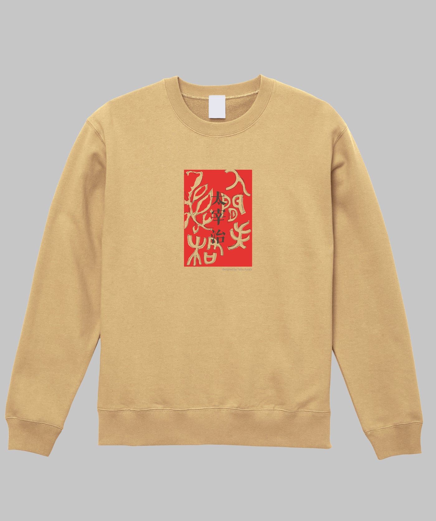 太宰治 / 人間失格スウェット / 筑摩書房