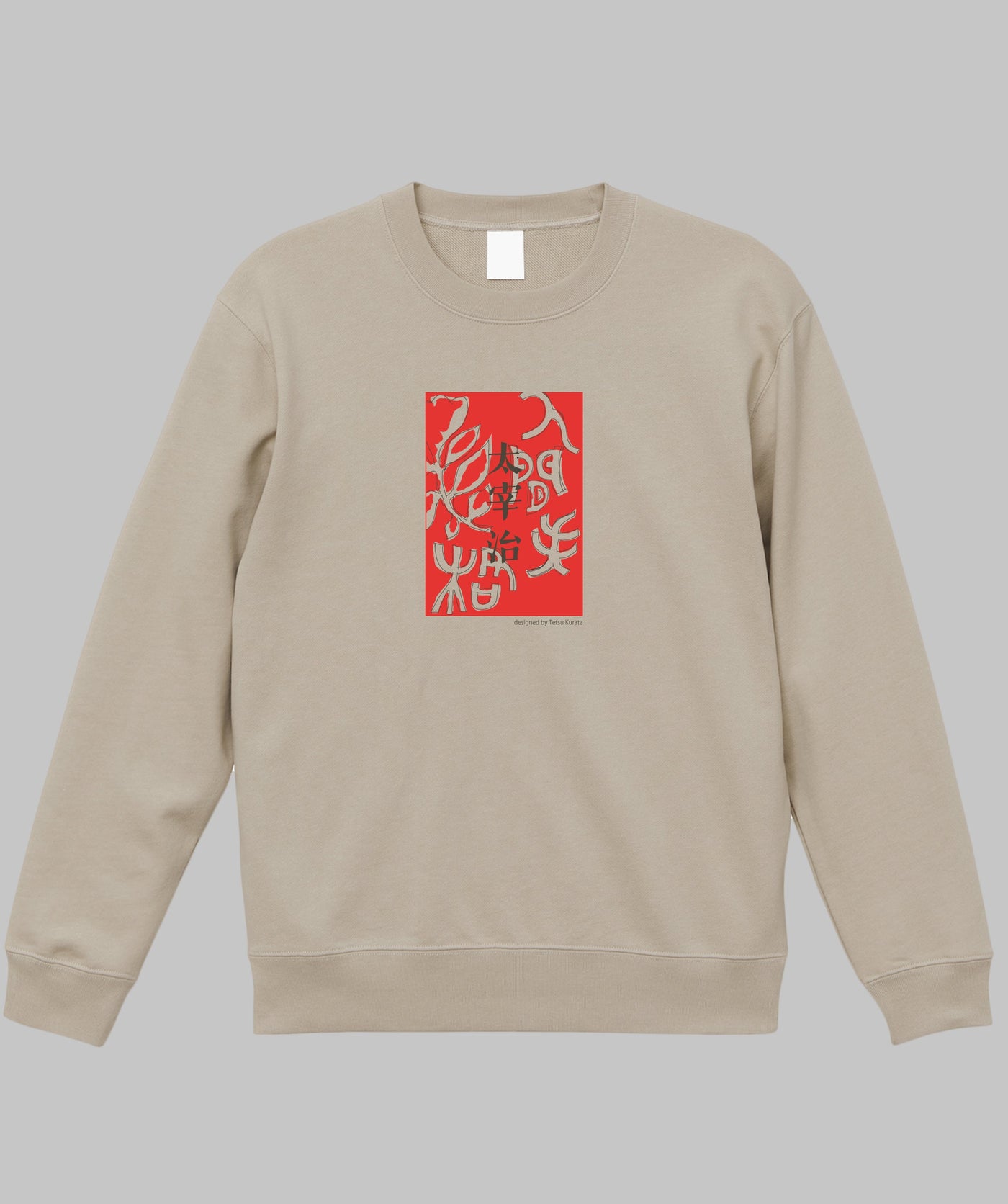 太宰治 / 人間失格スウェット / 筑摩書房