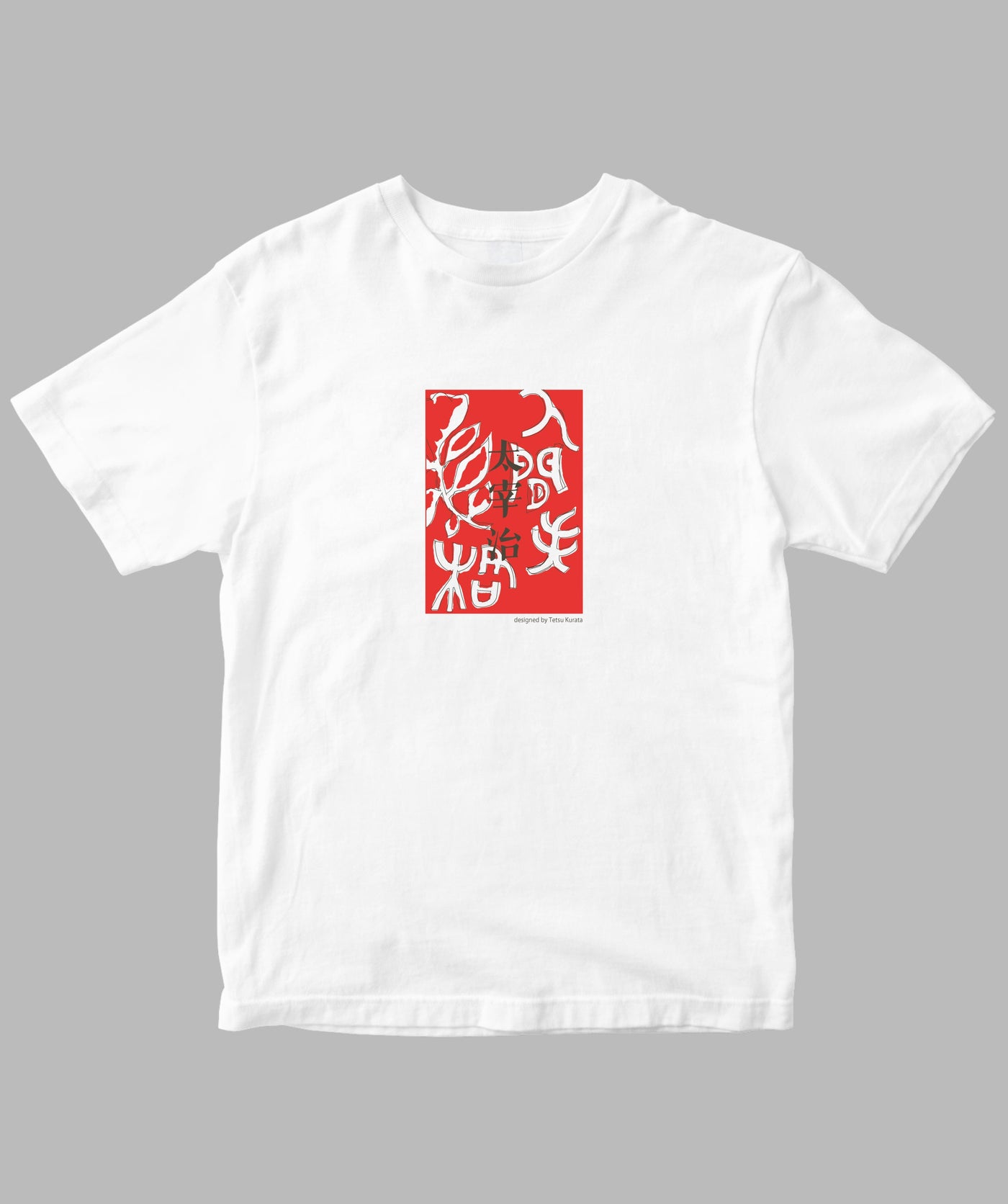 太宰治 / 人間失格Tシャツ / 筑摩書房