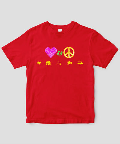 #LOVE AND PEACE 中国語版 Tシャツ Type D / 三修社