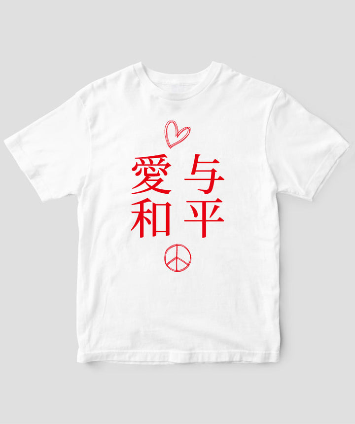 LOVE & PEACE Tシャツ Sサイズ ヒグチユウコ ボリス雑貨店 ヒグチユウコ LOVE＆PEACE ホワイト 白 Tシャツ XL