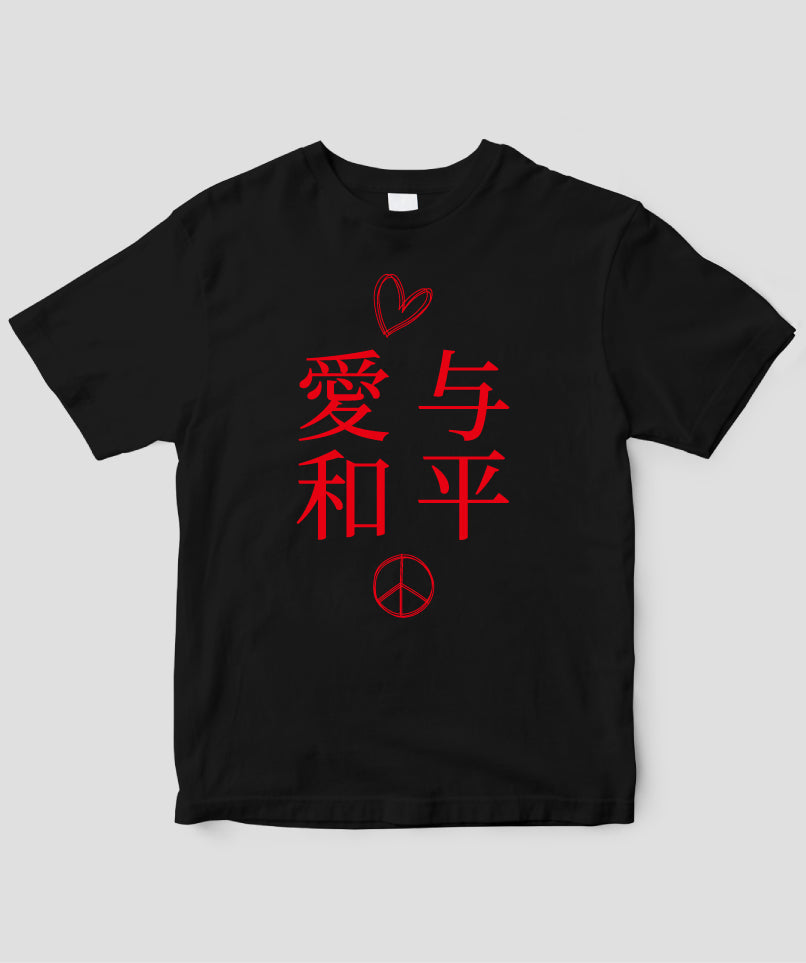 LOVE AND PEACE 中国語版 Tシャツ Type E / 三修社 – pTa . shop