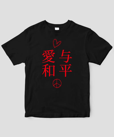 #LOVE AND PEACE 中国語版 Tシャツ Type E / 三修社