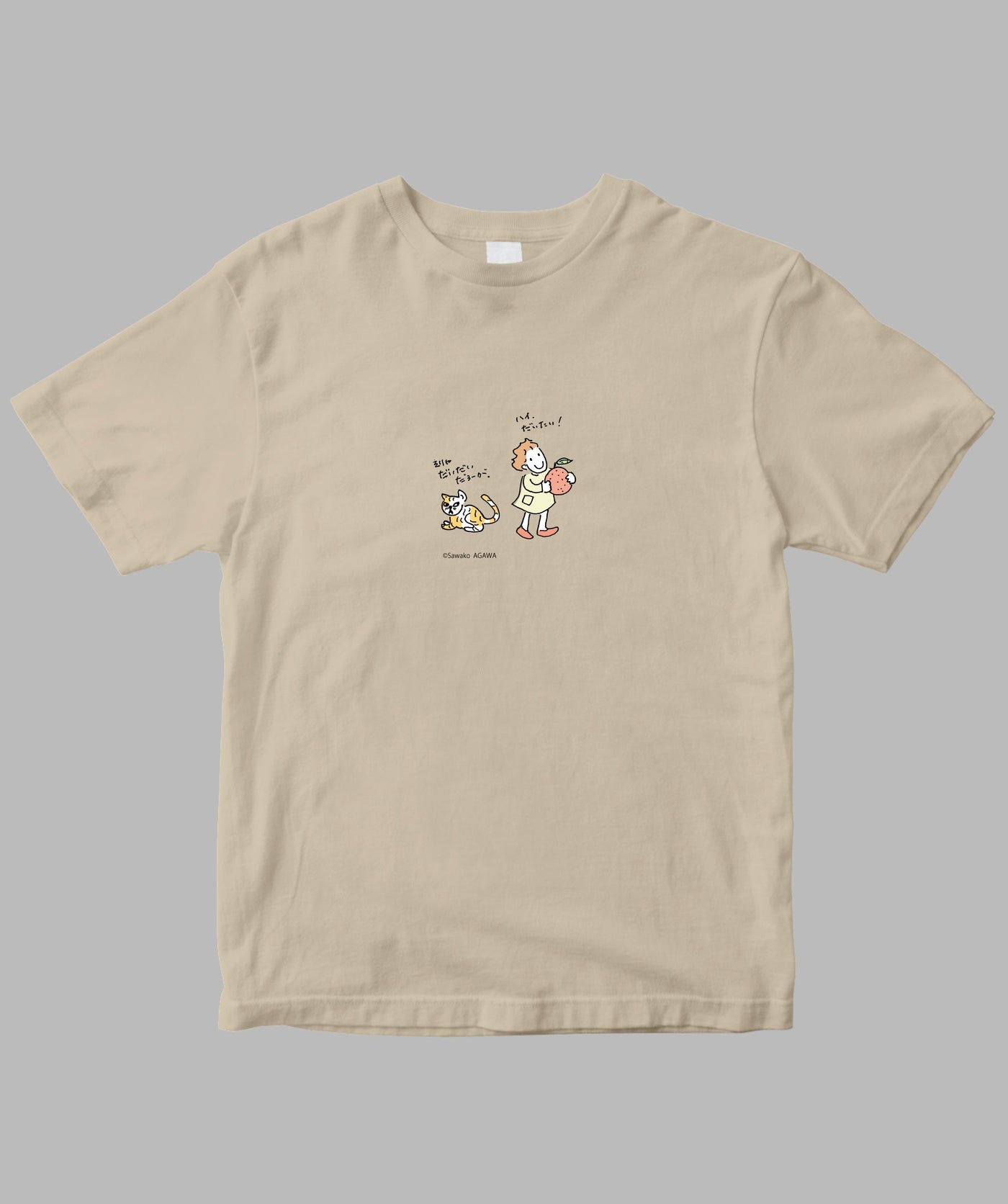 阿川佐和子 / だいたいしあわせ イラストTシャツ だいたい宣言 / 晶文社