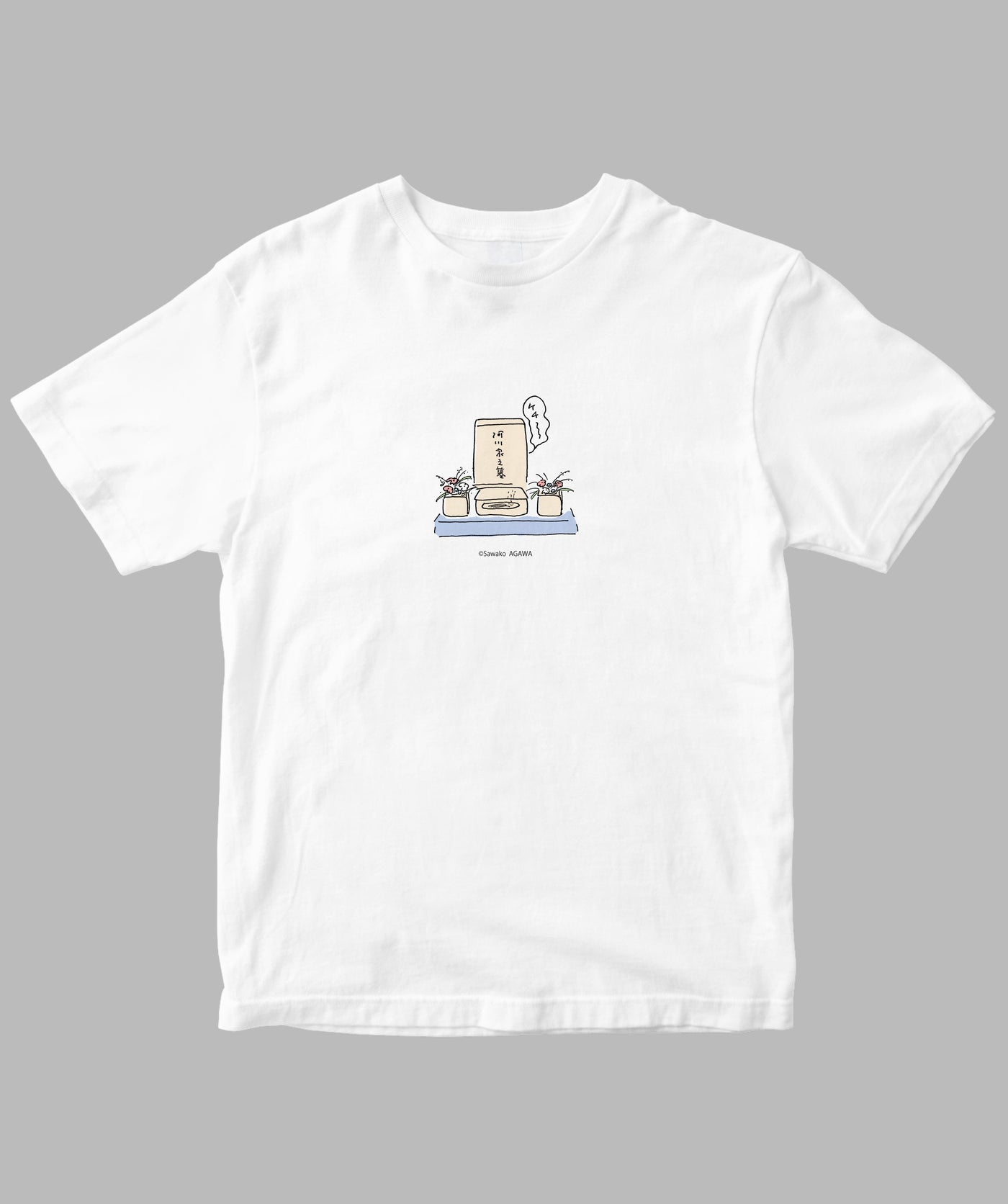 阿川佐和子 / だいたいしあわせ イラストTシャツ 花まいり / 晶文社