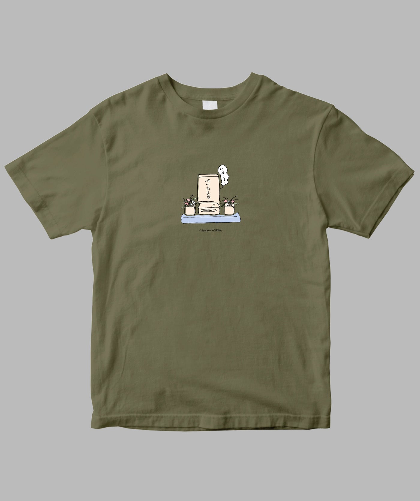阿川佐和子 / だいたいしあわせ イラストTシャツ 花まいり / 晶文社