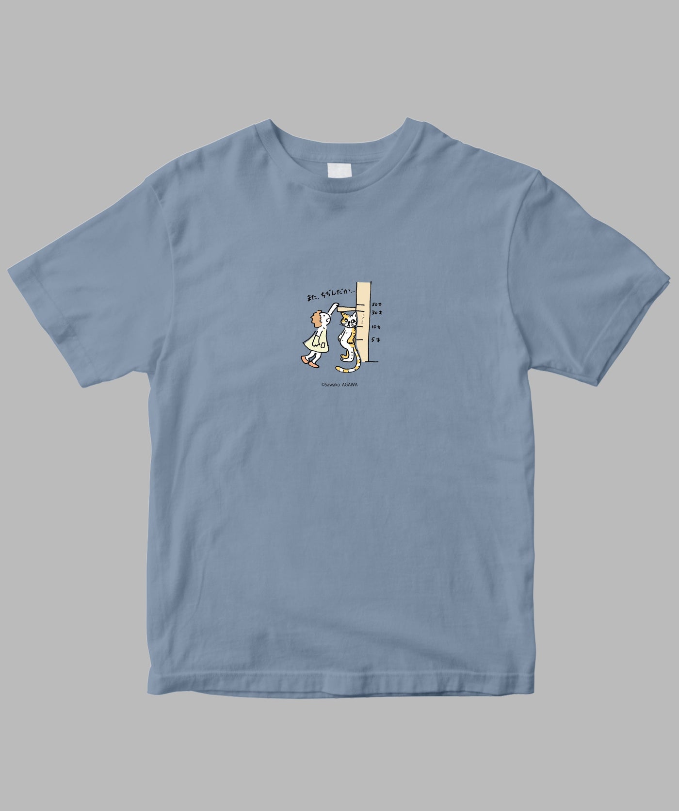 阿川佐和子 / だいたいしあわせ イラストTシャツ 柱のキズは / 晶文社