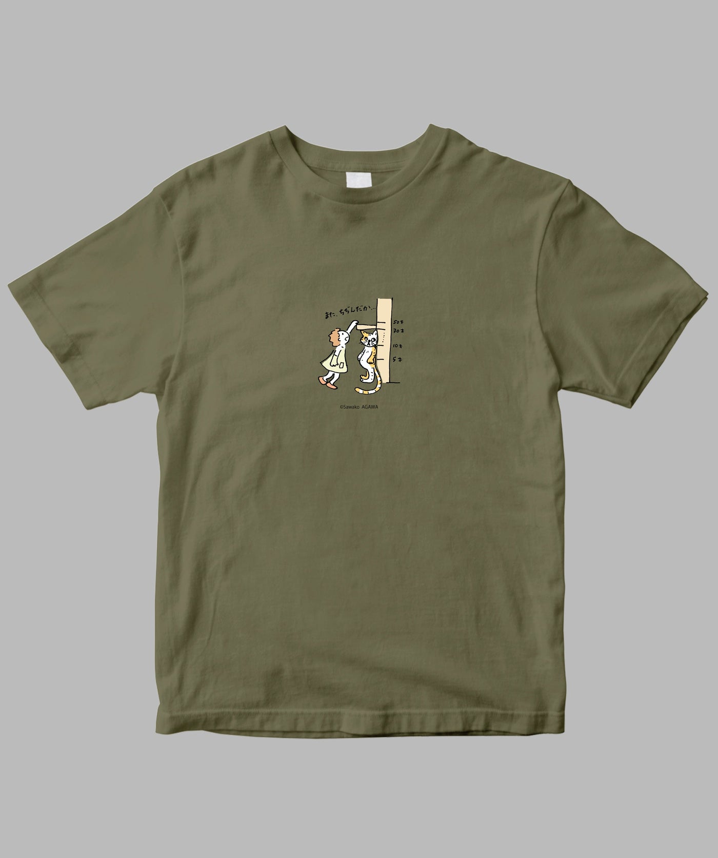 阿川佐和子 / だいたいしあわせ イラストTシャツ 柱のキズは / 晶文社