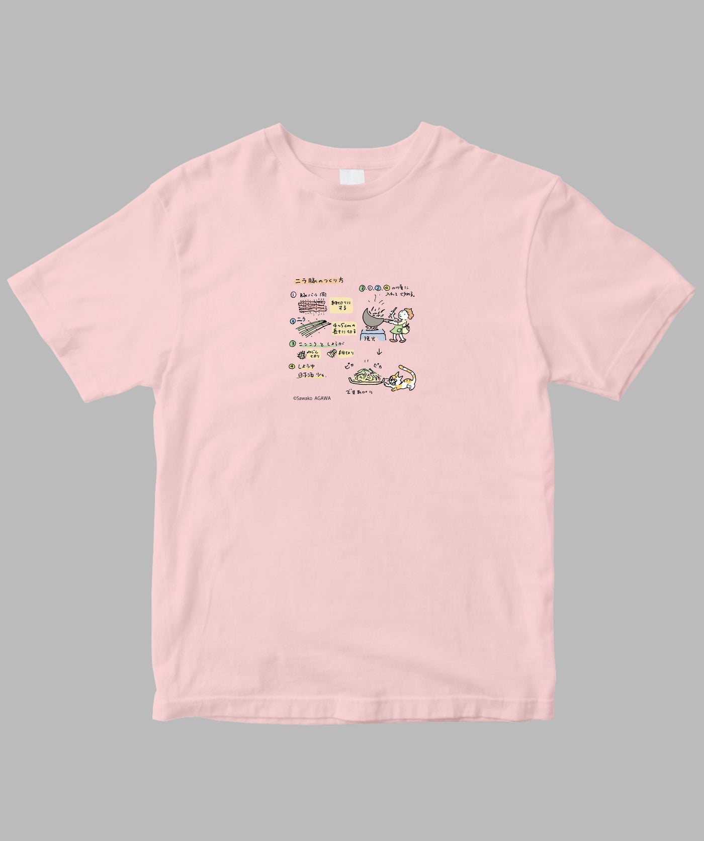 阿川佐和子 / だいたいしあわせ イラストTシャツ ベッド献立 / 晶文社