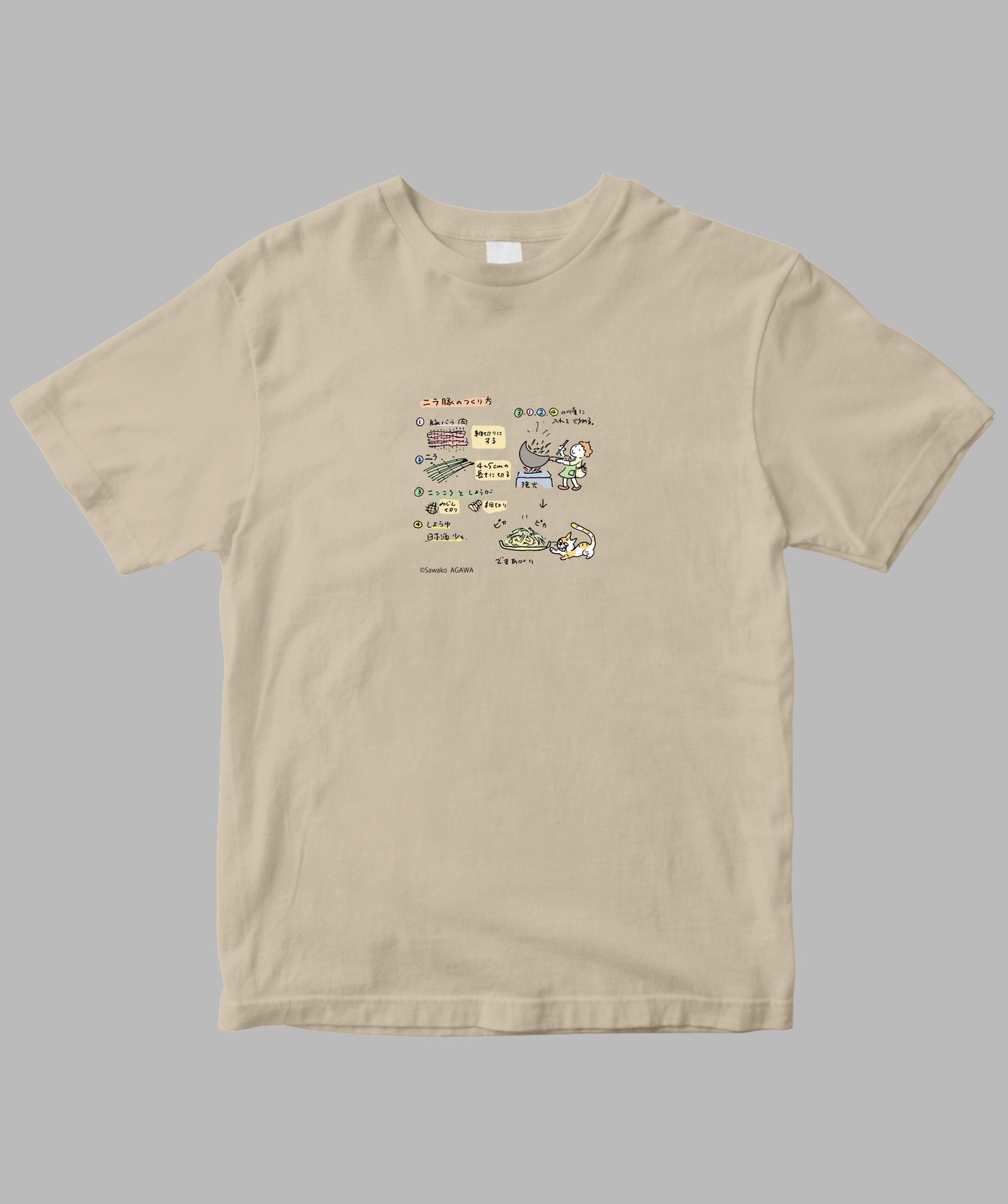 阿川佐和子 / だいたいしあわせ イラストTシャツ ベッド献立 / 晶文社