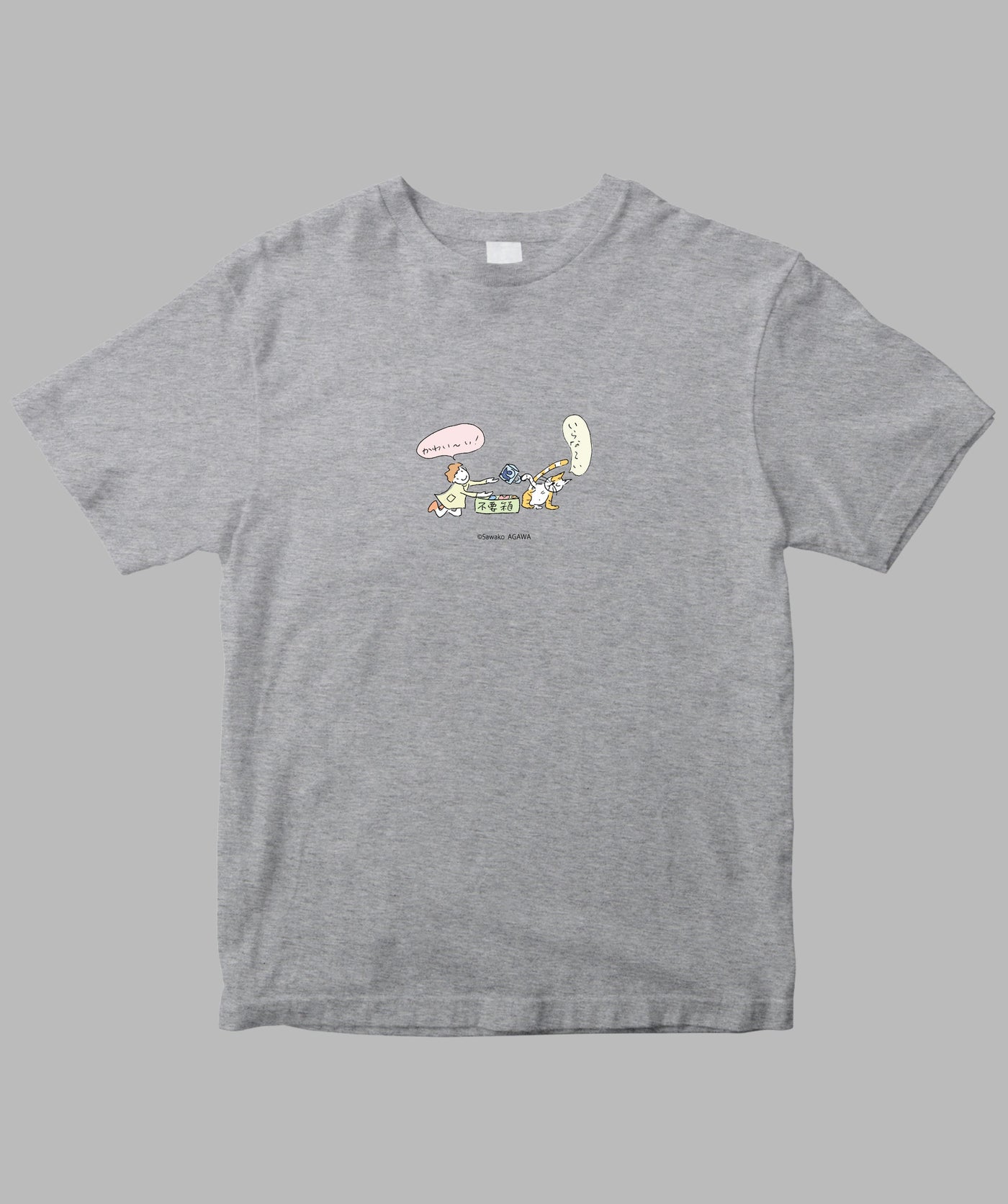 阿川佐和子 / だいたいしあわせ イラストTシャツ 不要福 / 晶文社
