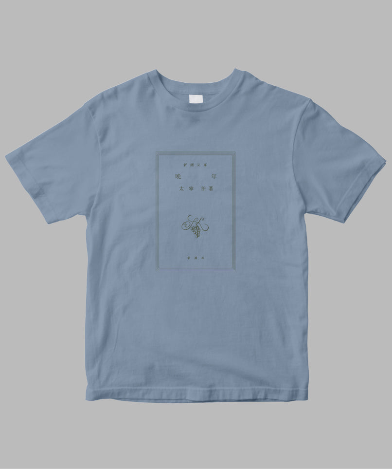 両面パターン】太宰治 / 晩年 Tシャツ TypeA / 新潮社 – pTa . shop