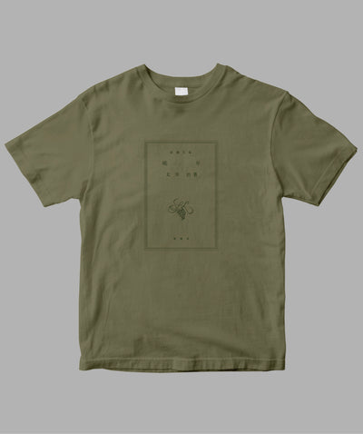 【キッズ/両面パターン】太宰治 / 晩年 Tシャツ TypeA / 新潮社