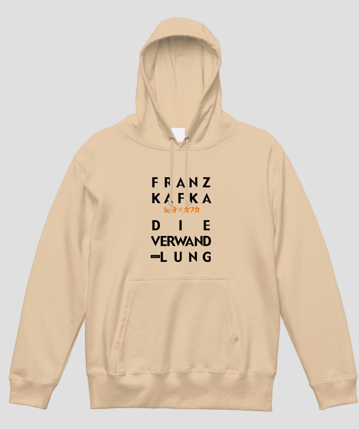 フランツ・カフカ / 変身 オリジナルパーカ TypeC / 新潮社 – pTa . shop