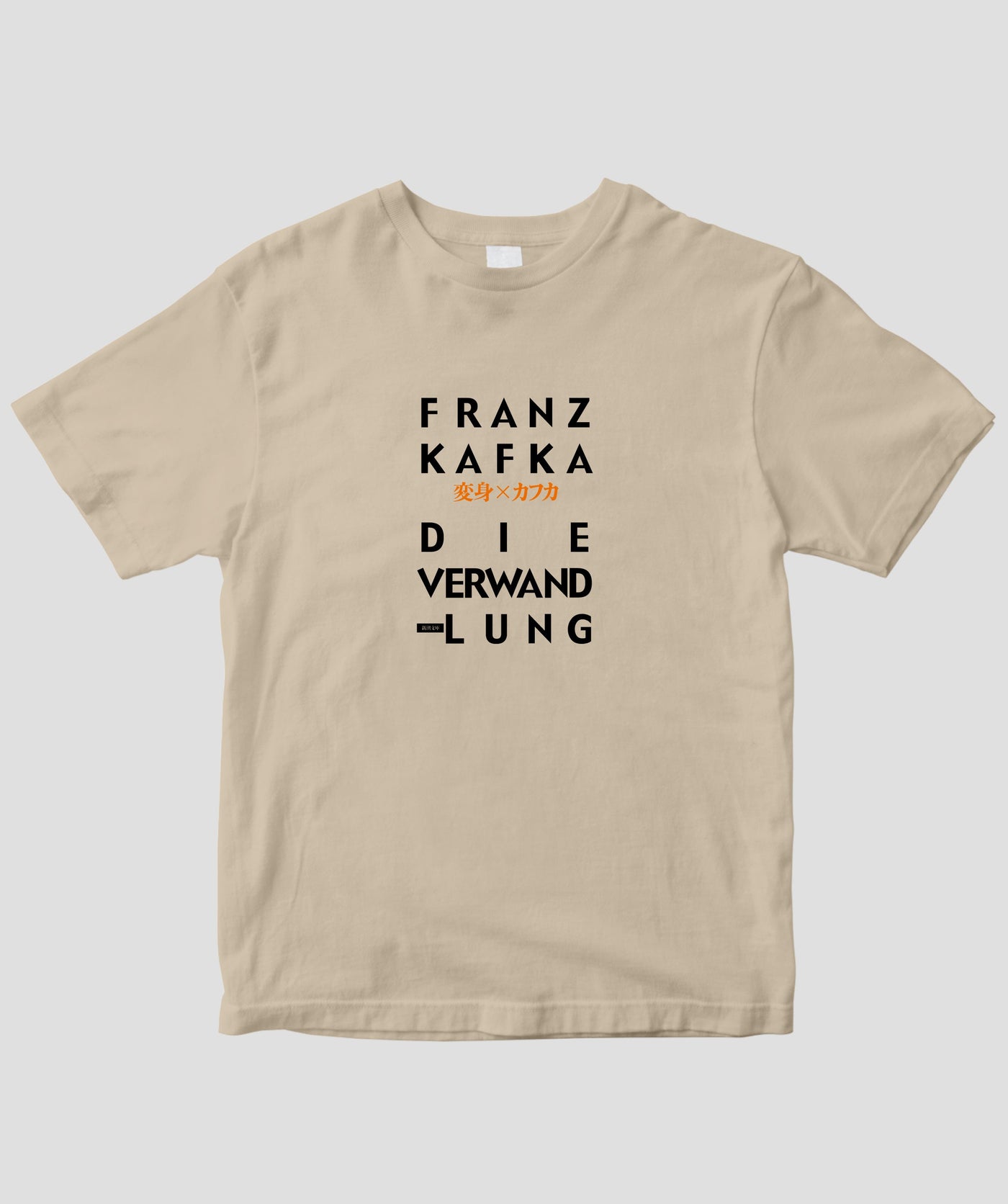 フランツ・カフカ / 変身 オリジナルTシャツ TypeC / 新潮社 – pTa . shop