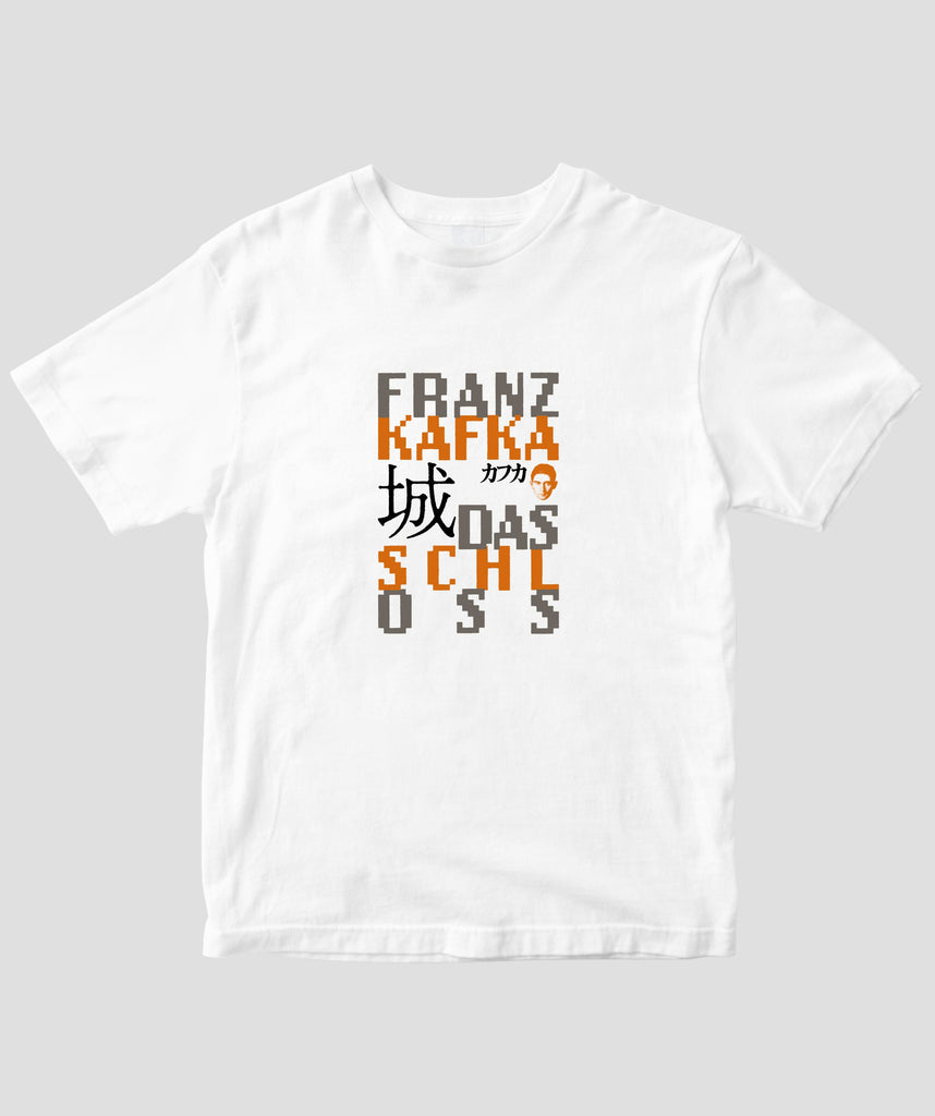 フランツ・カフカ / 城 オリジナルTシャツ TypeA / 新潮社 – pTa . shop