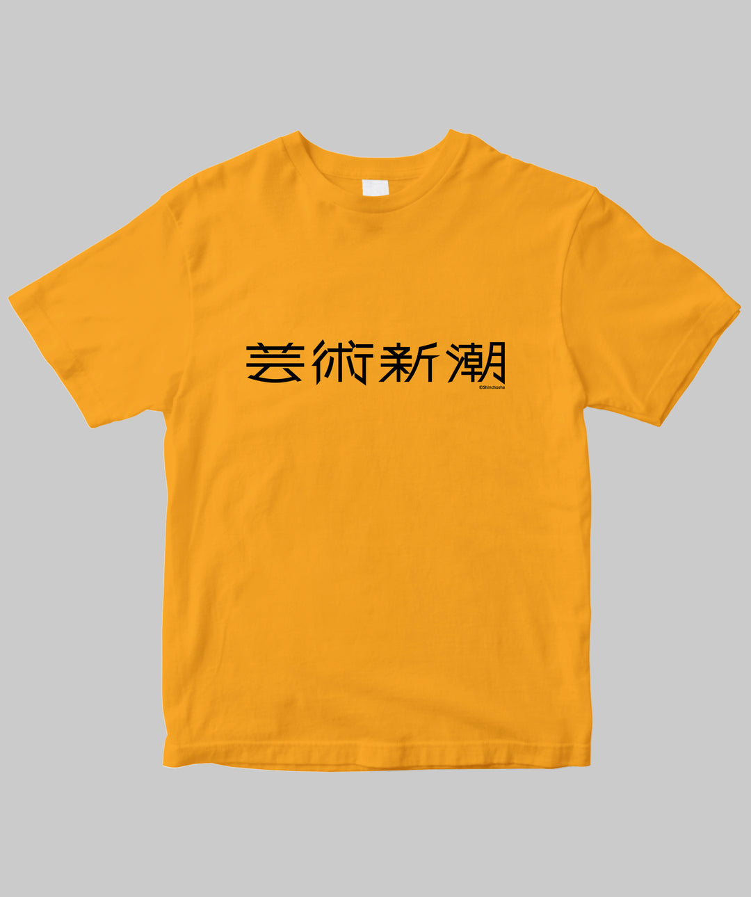 芸術新潮 / ロゴT / 新潮社 – pTa . shop 芸術新潮 / ロゴT / 新潮社 – pTa . shop