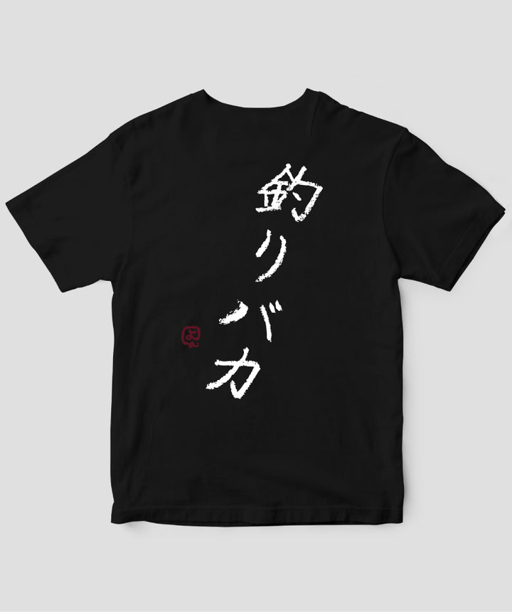 出回りなし! 芹那 Tシャツ 銀魚係 サイン入り Lサイズ pTa-genryuizakaya-TS-002.005.-