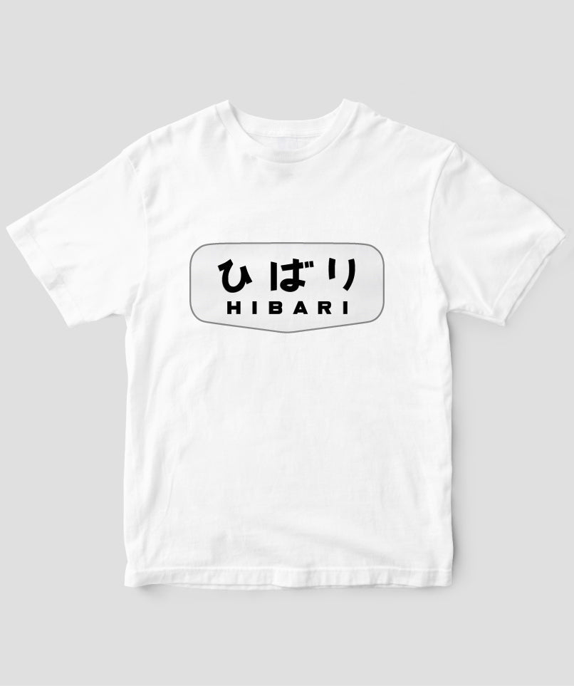 ヘッドマーク「ひばり 485系ボンネット文字」モノクロTシャツ Type A / 天夢人