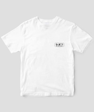 ヘッドマーク「ひばり 485系ボンネット文字」モノクロTシャツ Type B / 天夢人