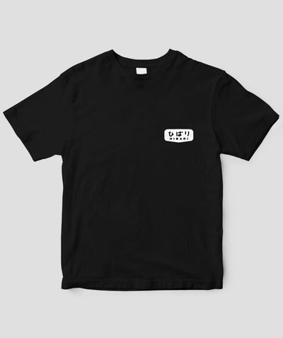 ヘッドマーク「ひばり 485系ボンネット文字」モノクロTシャツ Type B / 天夢人