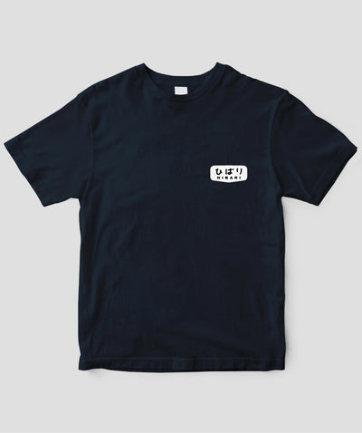 ヘッドマーク「ひばり 485系ボンネット文字」モノクロTシャツ Type B / 天夢人
