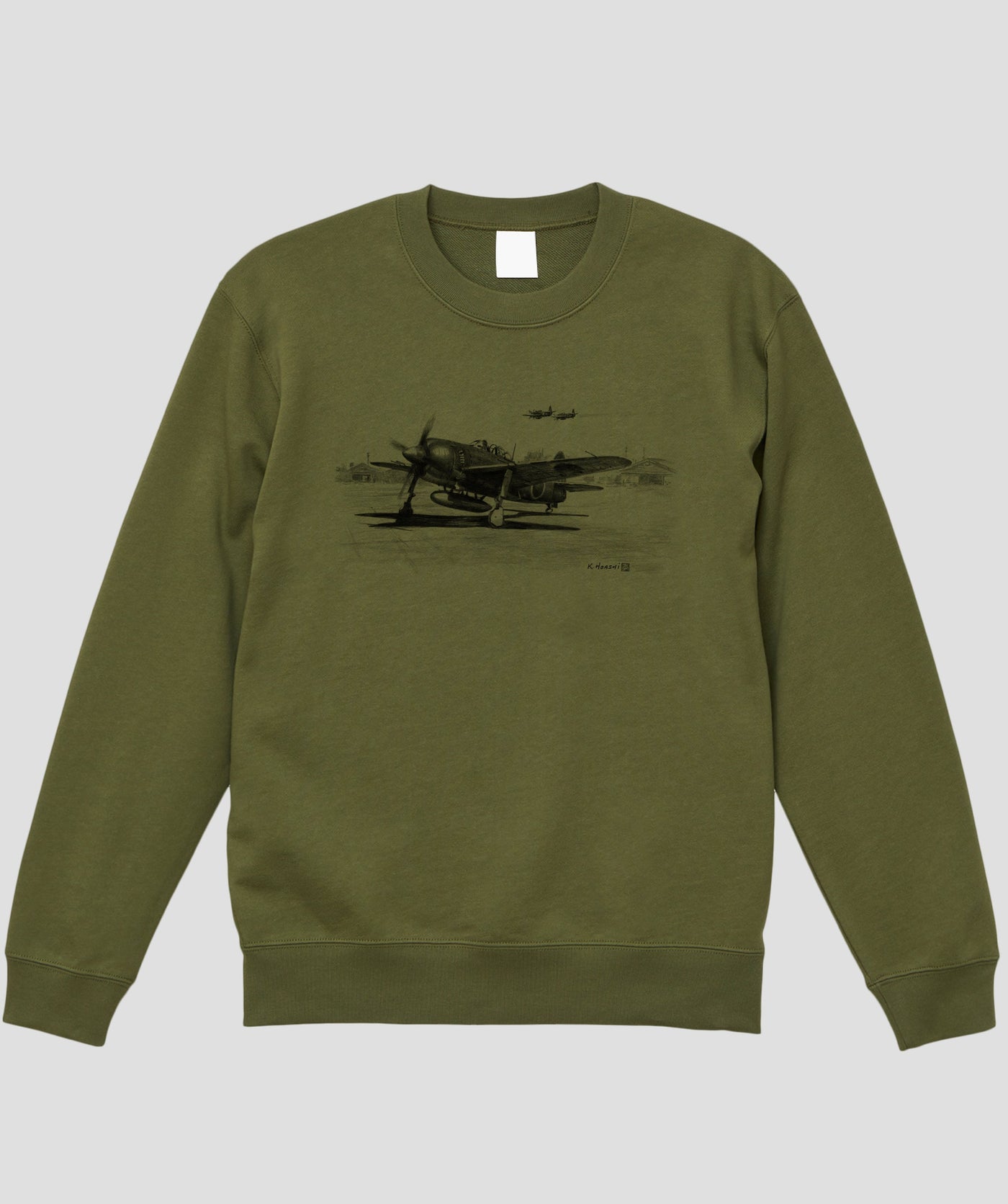 帆足孝治 / 紫電…局地戦闘機 紫電 スウェット / イカロス出版