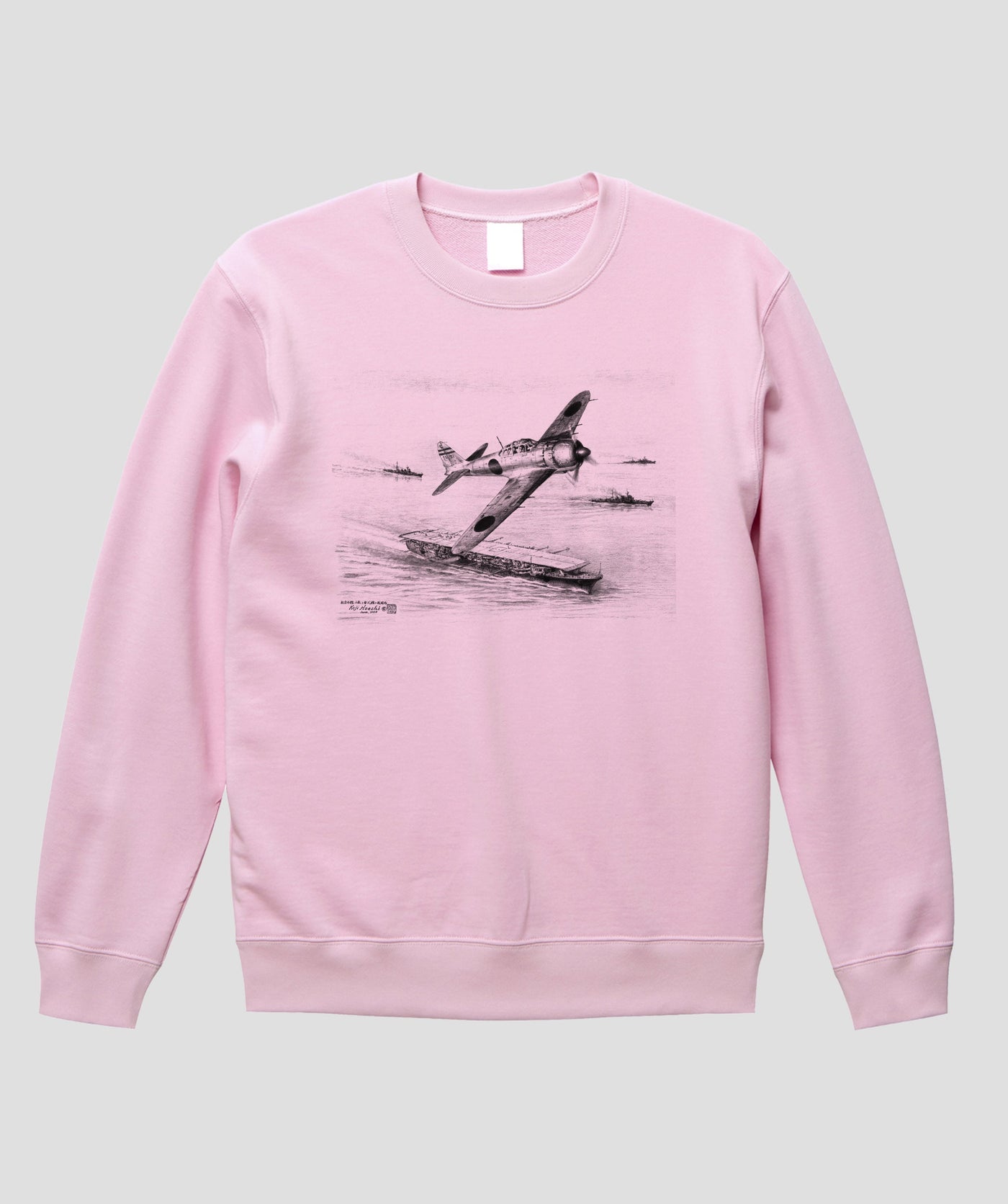 帆足孝治 / 零戦....零式艦上戦闘機 五二丙型 艦隊上空 スウェット / イカロス出版