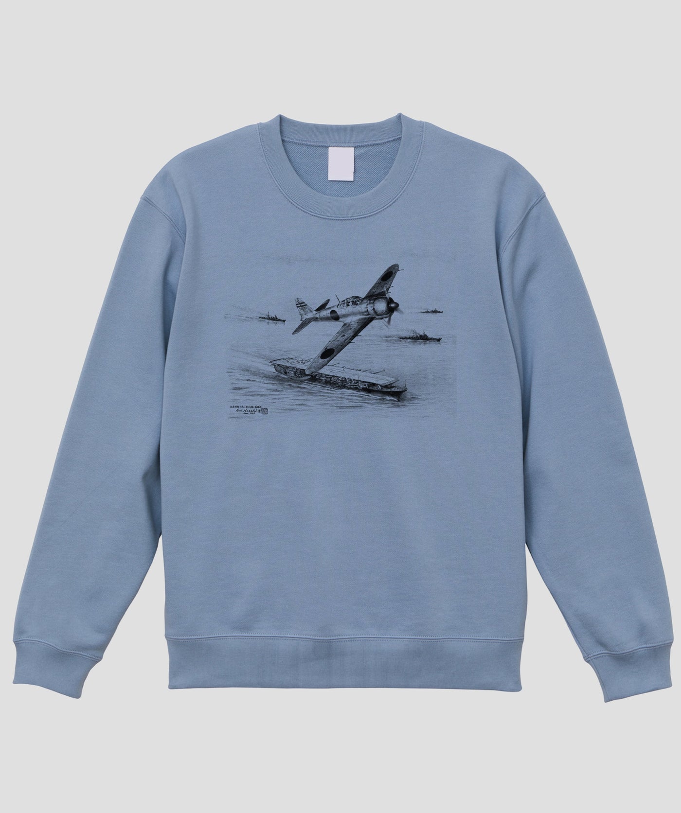 帆足孝治 / 零戦....零式艦上戦闘機 五二丙型 艦隊上空 スウェット / イカロス出版