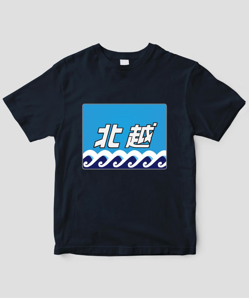 ヘッドマーク「北越 485系」TシャツType A / 天夢人 – pTa . shop