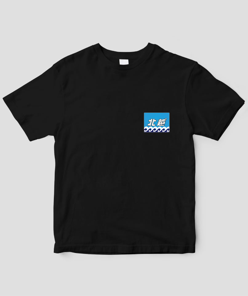 ヘッドマーク「北越 485系」TシャツType B / 天夢人 – pTa . shop