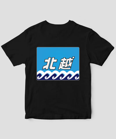 ヘッドマーク「北越 485系」TシャツType C（バックプリント） / 天夢人
