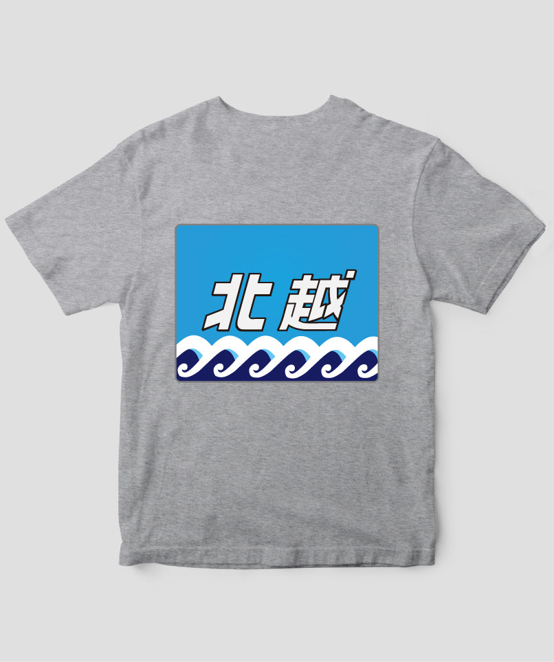 ヘッドマーク「北越 485系」TシャツType C（バックプリント） / 天夢人