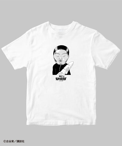 行け！稲中卓球部 / フーセンパン屋さんTシャツ / 講談社